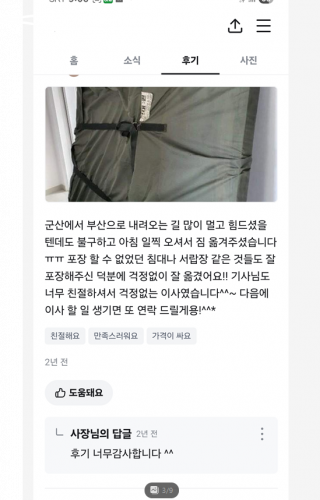 후기2
